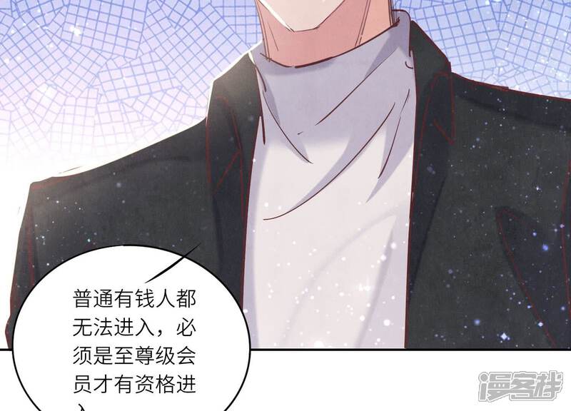 《少帅每天都在吃醋2少帅是醋精》第78话 争宠 第22页