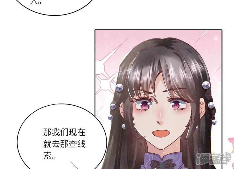 《少帅每天都在吃醋2少帅是醋精》第78话 争宠 第23页