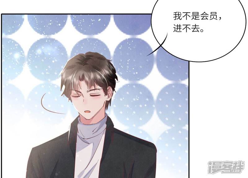 《少帅每天都在吃醋2少帅是醋精》第78话 争宠 第25页