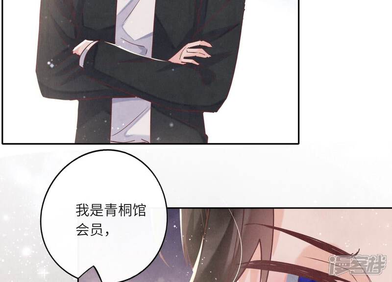 《少帅每天都在吃醋2少帅是醋精》第78话 争宠 第26页