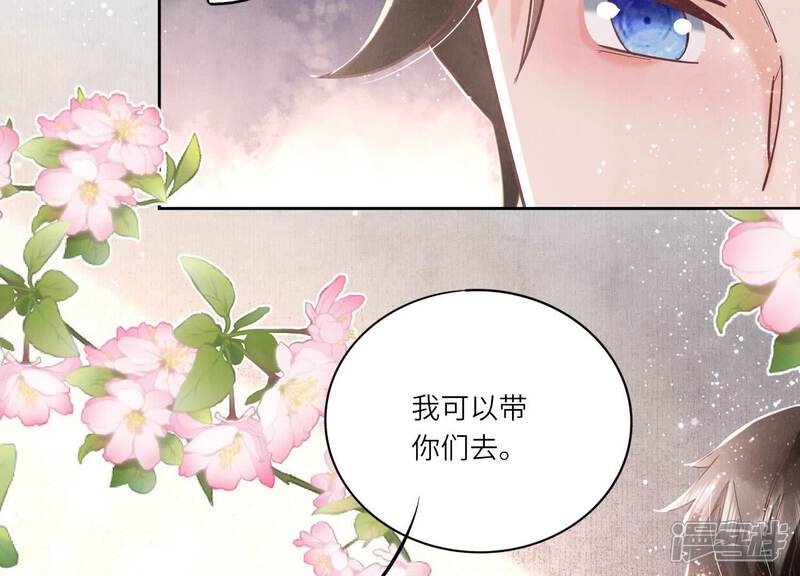 《少帅每天都在吃醋2少帅是醋精》第78话 争宠 第27页
