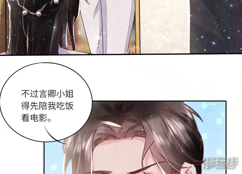 《少帅每天都在吃醋2少帅是醋精》第78话 争宠 第30页