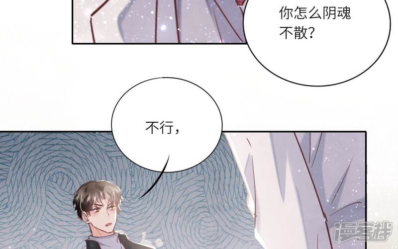 《少帅每天都在吃醋2少帅是醋精》第78话 争宠 第32页