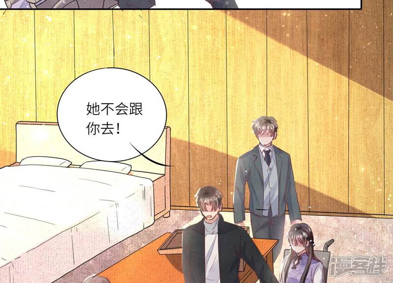 《少帅每天都在吃醋2少帅是醋精》第78话 争宠 第34页