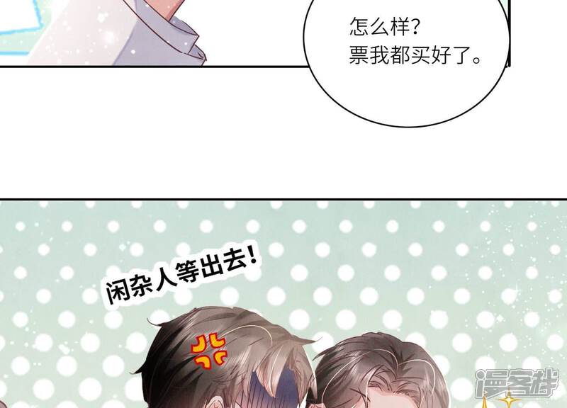 《少帅每天都在吃醋2少帅是醋精》第78话 争宠 第38页