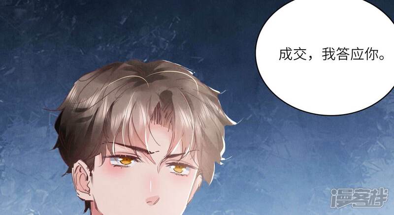 《少帅每天都在吃醋2少帅是醋精》第78话 争宠 第40页