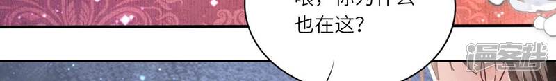 《少帅每天都在吃醋2少帅是醋精》第78话 争宠 第48页