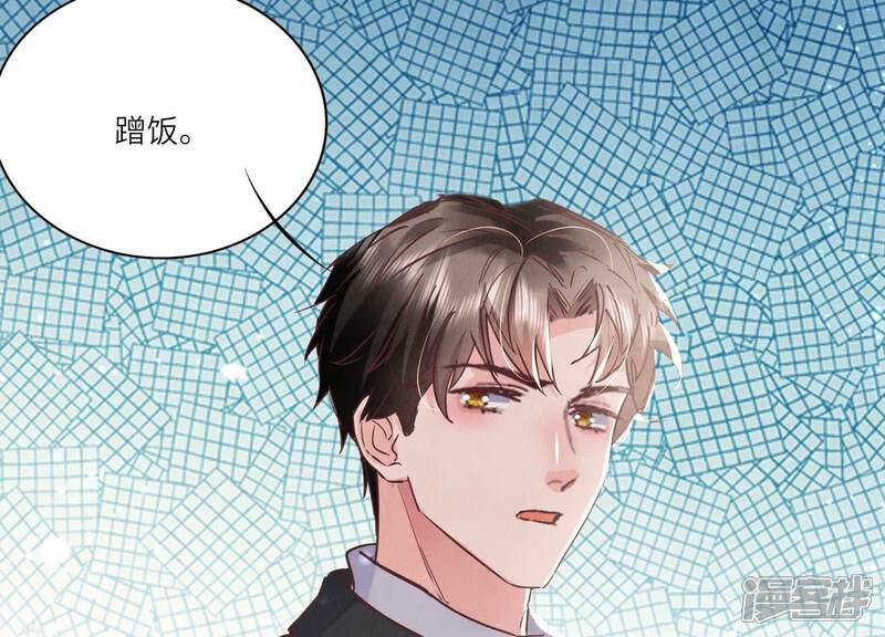 《少帅每天都在吃醋2少帅是醋精》第78话 争宠 第50页