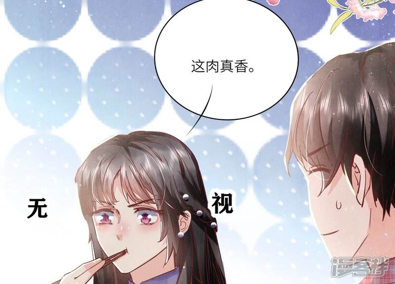 《少帅每天都在吃醋2少帅是醋精》第78话 争宠 第54页
