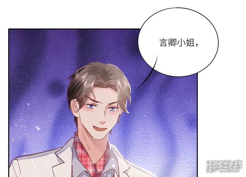 《少帅每天都在吃醋2少帅是醋精》第78话 争宠 第56页