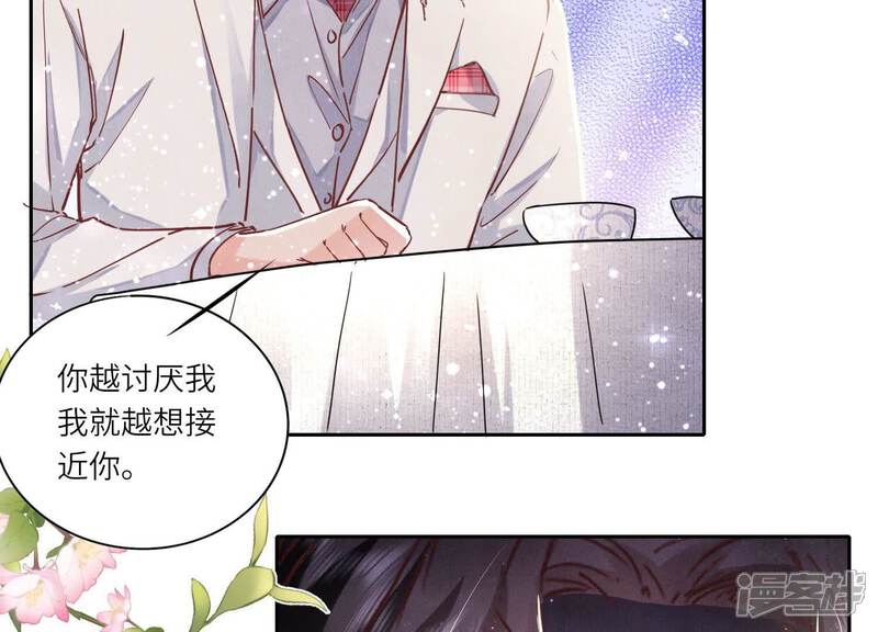 《少帅每天都在吃醋2少帅是醋精》第78话 争宠 第57页