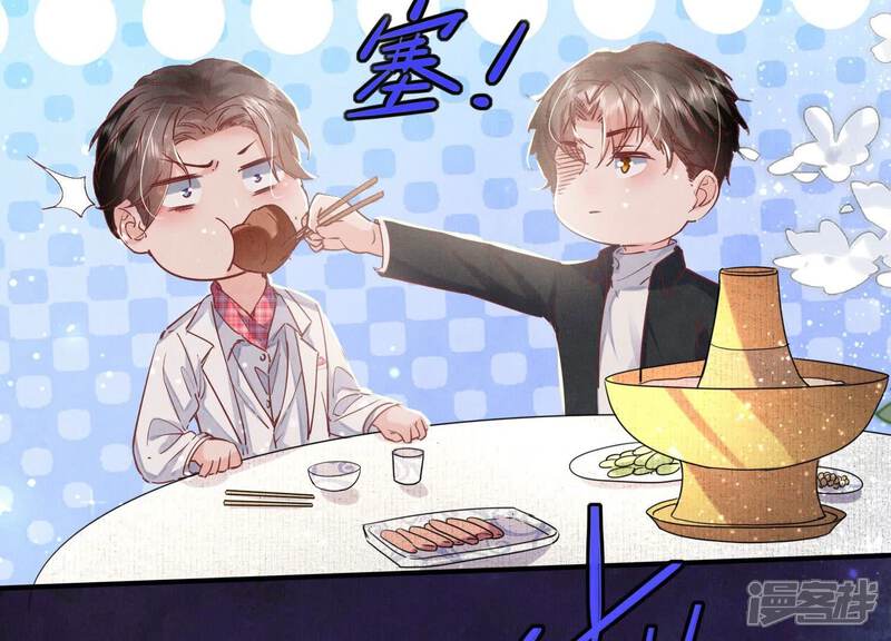 《少帅每天都在吃醋2少帅是醋精》第78话 争宠 第60页