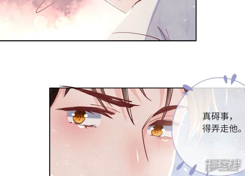 《少帅每天都在吃醋2少帅是醋精》第78话 争宠 第66页