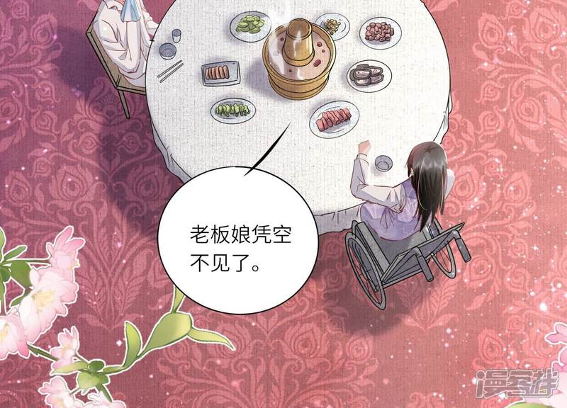 《少帅每天都在吃醋2少帅是醋精》第78话 争宠 第69页
