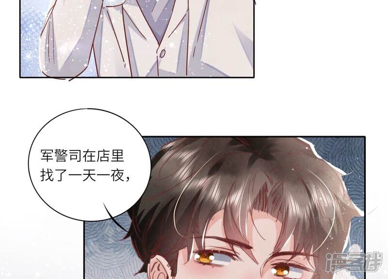 《少帅每天都在吃醋2少帅是醋精》第78话 争宠 第72页