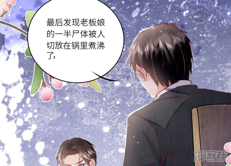 《少帅每天都在吃醋2少帅是醋精》第78话 争宠 第74页