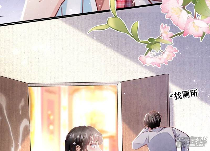 《少帅每天都在吃醋2少帅是醋精》第78话 争宠 第78页