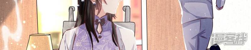 《少帅每天都在吃醋2少帅是醋精》第78话 争宠 第79页