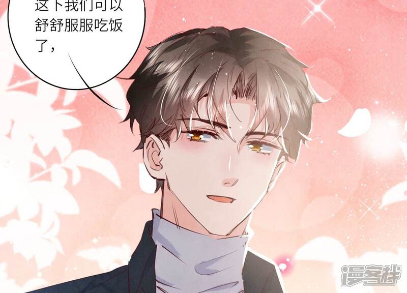 《少帅每天都在吃醋2少帅是醋精》第78话 争宠 第86页