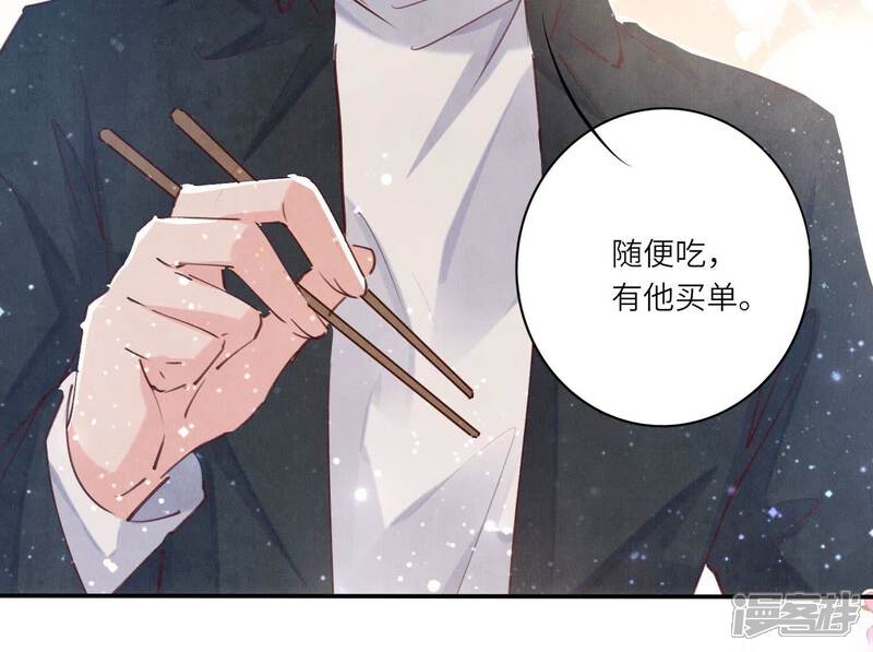 《少帅每天都在吃醋2少帅是醋精》第78话 争宠 第87页