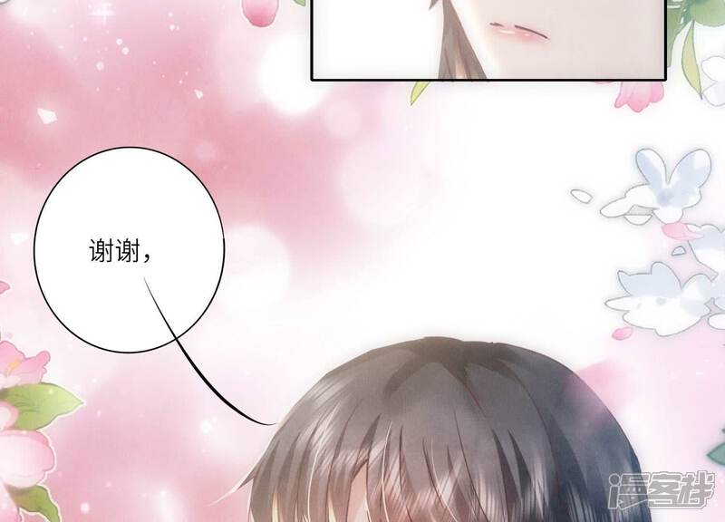 《少帅每天都在吃醋2少帅是醋精》第78话 争宠 第89页