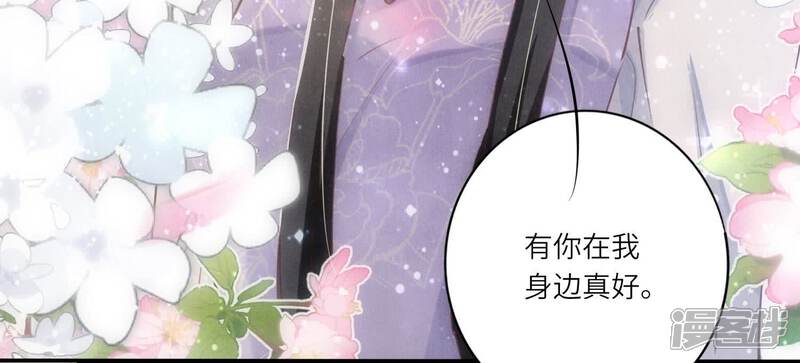 《少帅每天都在吃醋2少帅是醋精》第78话 争宠 第91页
