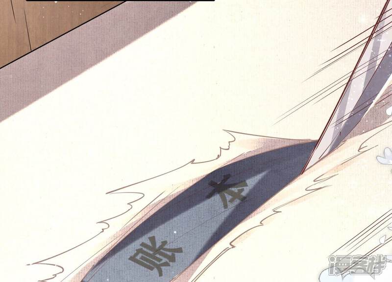 《少帅每天都在吃醋2少帅是醋精》第78话 争宠 第9页