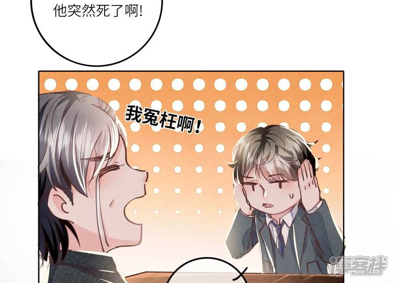 《少帅每天都在吃醋2少帅是醋精》第79话 我喜欢你 第100页