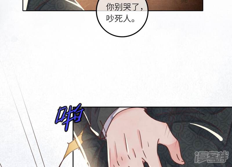 《少帅每天都在吃醋2少帅是醋精》第79话 我喜欢你 第101页