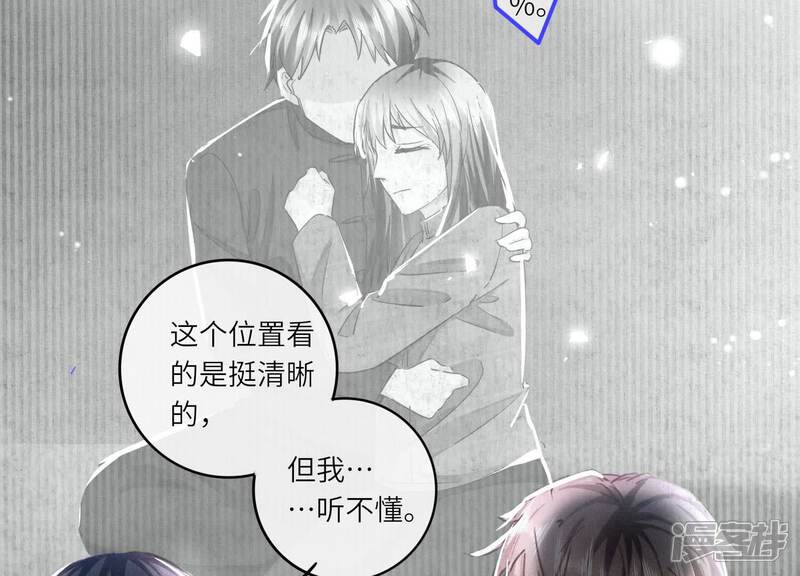 《少帅每天都在吃醋2少帅是醋精》第79话 我喜欢你 第10页