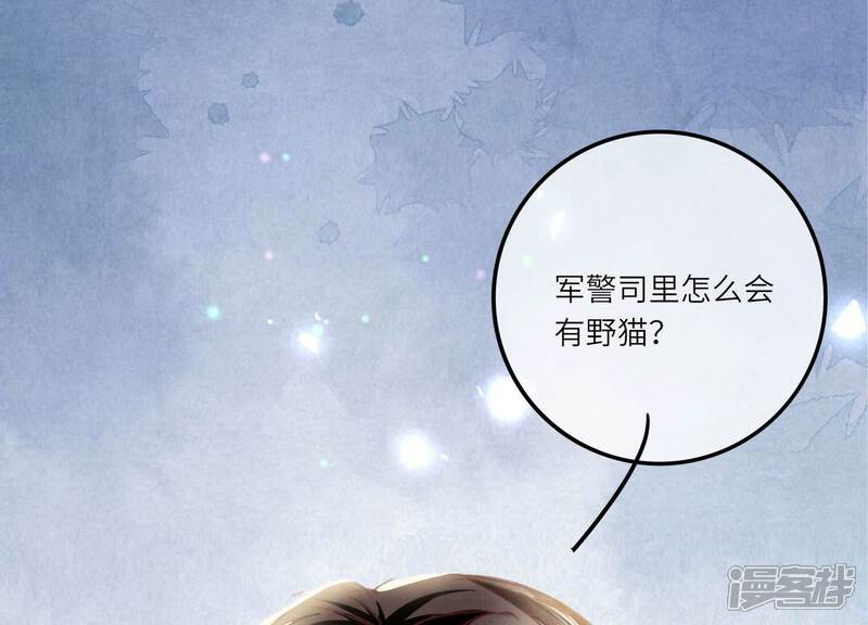 《少帅每天都在吃醋2少帅是醋精》第79话 我喜欢你 第114页