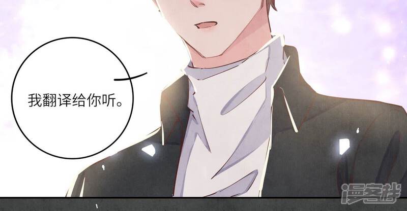 《少帅每天都在吃醋2少帅是醋精》第79话 我喜欢你 第12页