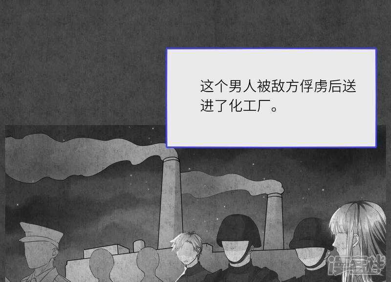 《少帅每天都在吃醋2少帅是醋精》第79话 我喜欢你 第13页