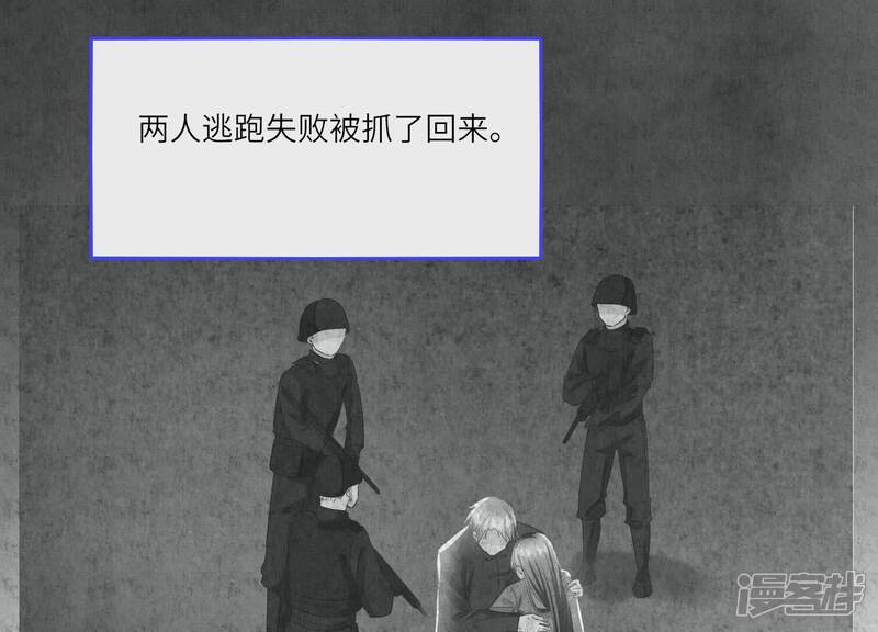 《少帅每天都在吃醋2少帅是醋精》第79话 我喜欢你 第16页