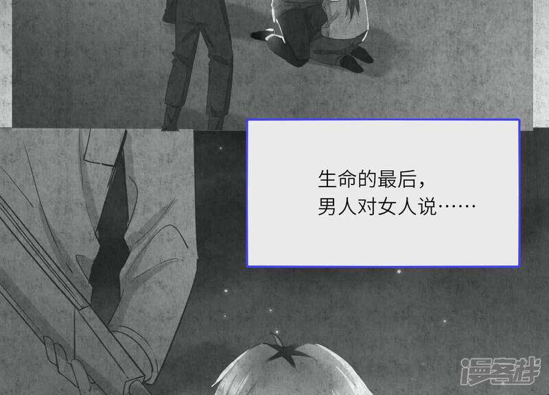 《少帅每天都在吃醋2少帅是醋精》第79话 我喜欢你 第17页