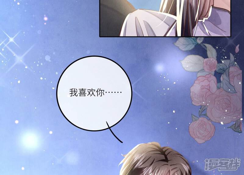 《少帅每天都在吃醋2少帅是醋精》第79话 我喜欢你 第24页