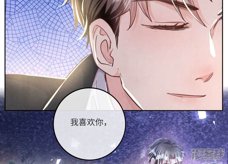 《少帅每天都在吃醋2少帅是醋精》第79话 我喜欢你 第28页