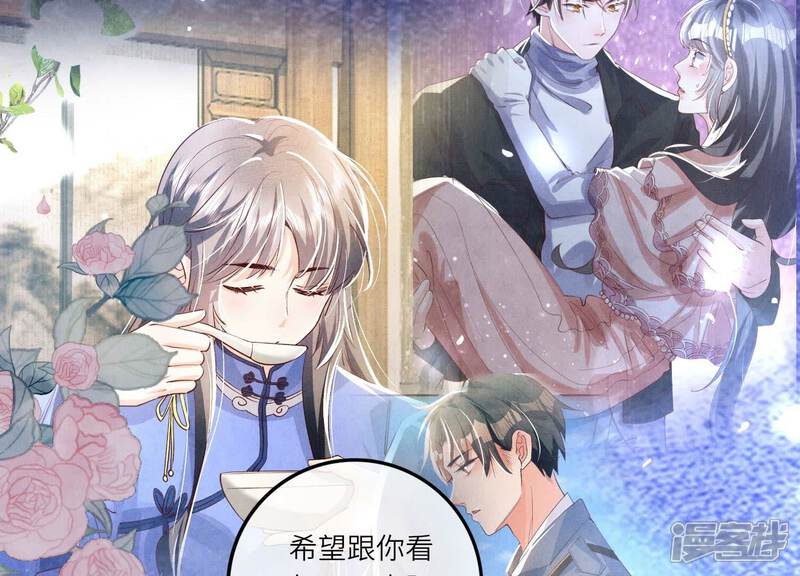 《少帅每天都在吃醋2少帅是醋精》第79话 我喜欢你 第29页