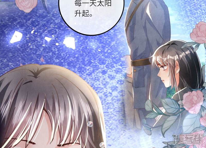 《少帅每天都在吃醋2少帅是醋精》第79话 我喜欢你 第30页