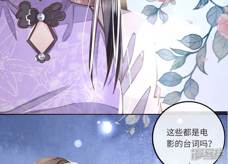 《少帅每天都在吃醋2少帅是醋精》第79话 我喜欢你 第32页