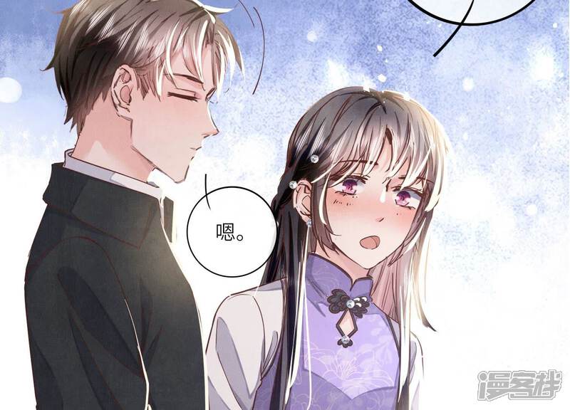 《少帅每天都在吃醋2少帅是醋精》第79话 我喜欢你 第33页