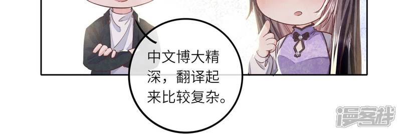 《少帅每天都在吃醋2少帅是醋精》第79话 我喜欢你 第35页
