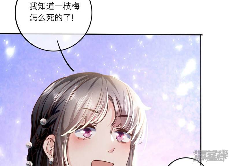 《少帅每天都在吃醋2少帅是醋精》第79话 我喜欢你 第38页