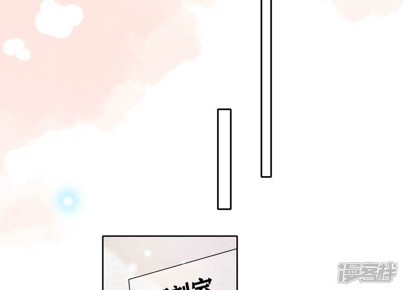 《少帅每天都在吃醋2少帅是醋精》第79话 我喜欢你 第46页