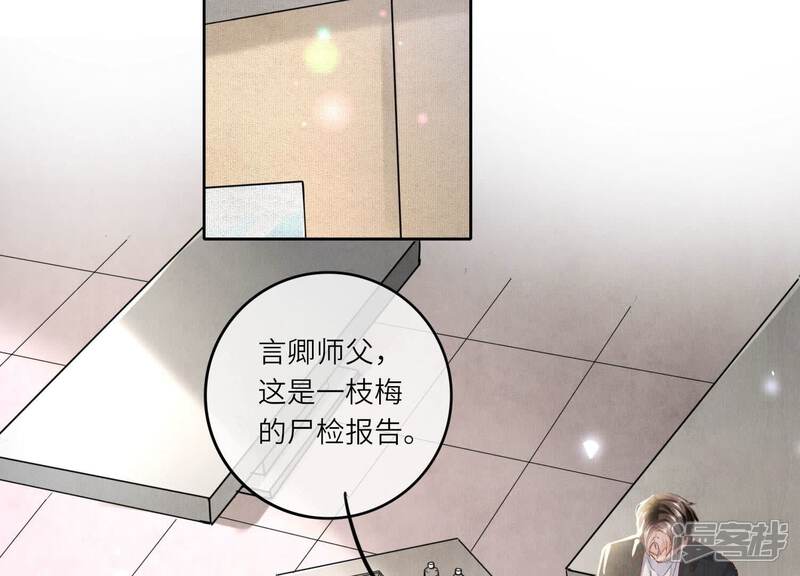 《少帅每天都在吃醋2少帅是醋精》第79话 我喜欢你 第48页