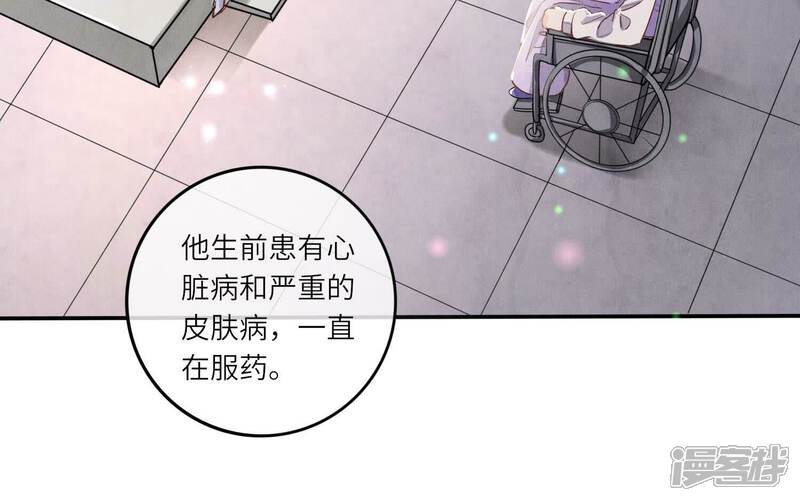 《少帅每天都在吃醋2少帅是醋精》第79话 我喜欢你 第50页
