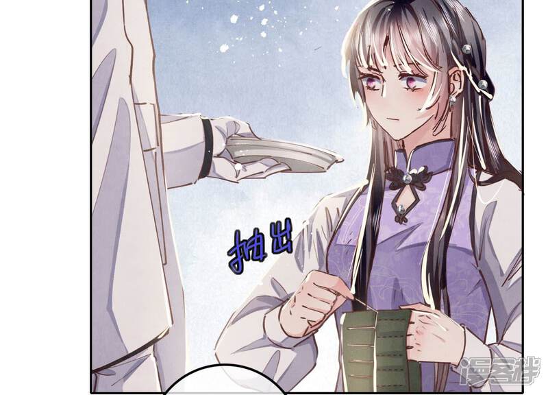 《少帅每天都在吃醋2少帅是醋精》第79话 我喜欢你 第53页