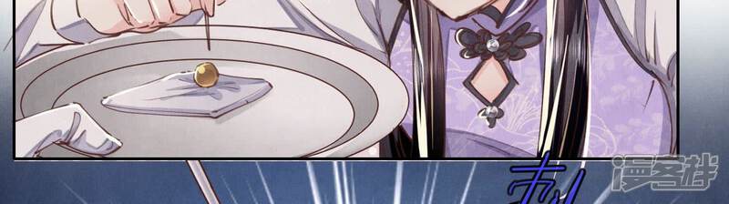 《少帅每天都在吃醋2少帅是醋精》第79话 我喜欢你 第55页