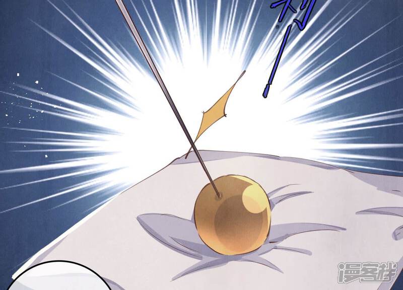 《少帅每天都在吃醋2少帅是醋精》第79话 我喜欢你 第56页
