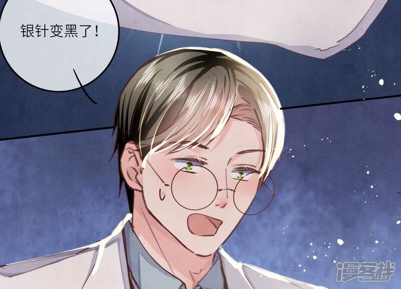 《少帅每天都在吃醋2少帅是醋精》第79话 我喜欢你 第57页